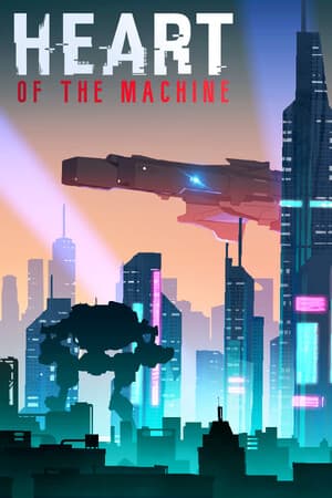 人工智能的选择/Heart of the Machine